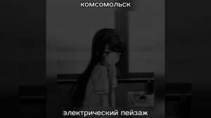 ~плейлист с рандомными песнями~
{speed up}