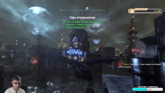 Прохождение Batman: Arkham City № 4. Наследник Демона смотреть онлайн