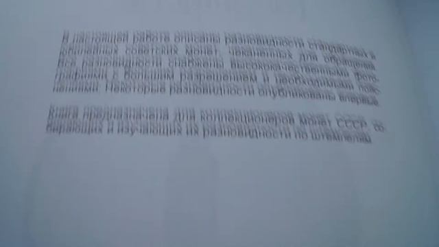 Самые полезные книги нумизмата - 