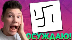 ОПАСНЫЙ ГАРТИК ФОН | Gartic phone