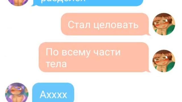 Переписка Леона и сэнди смотреть онлайн