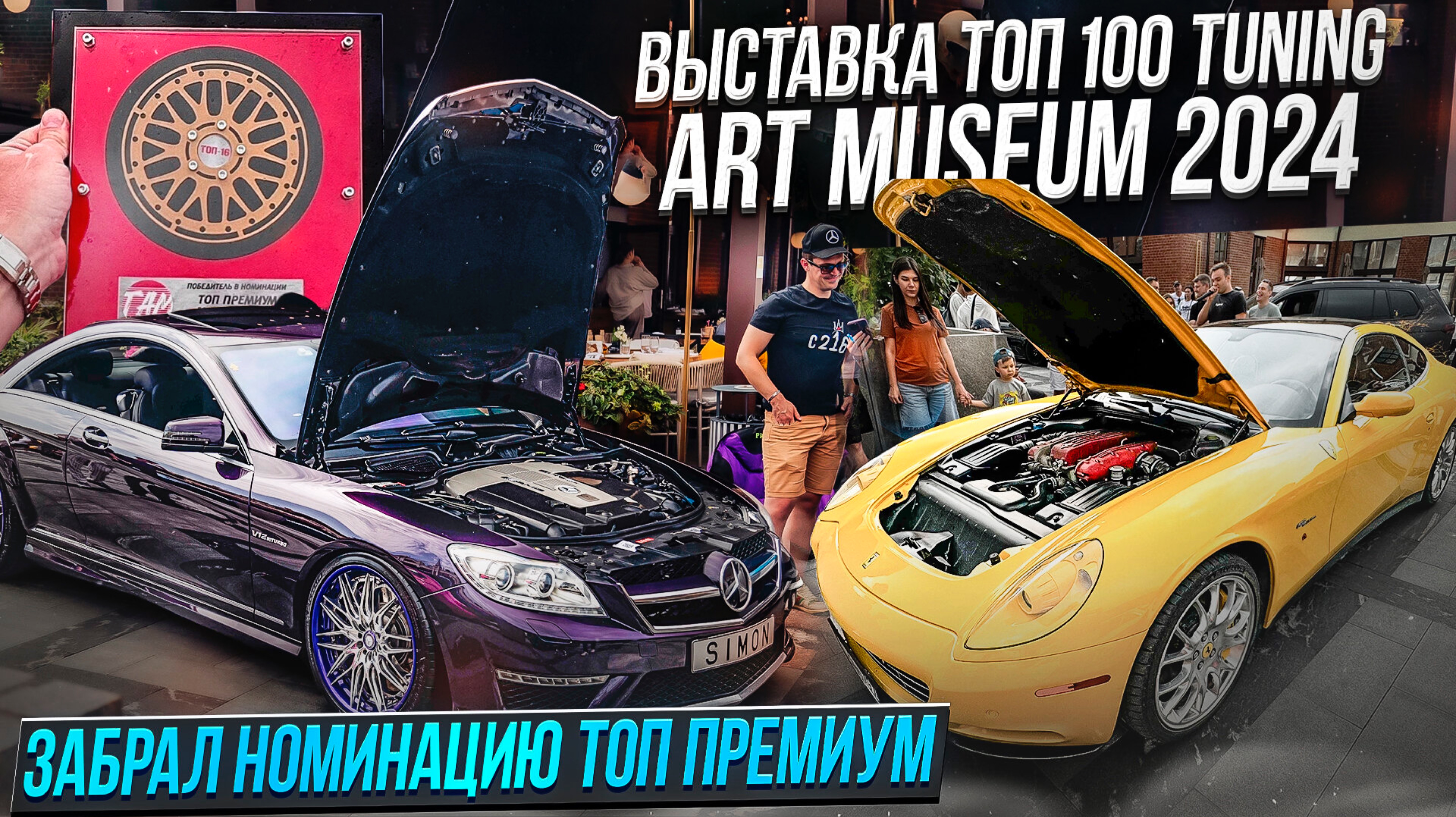 БЕЗУМНЫЕ ТАЧКИ В МОСКВЕ - Tuning Art Museum 2024. ЗАБРАЛ КУБОК НА CL65 AMG смотреть онлайн