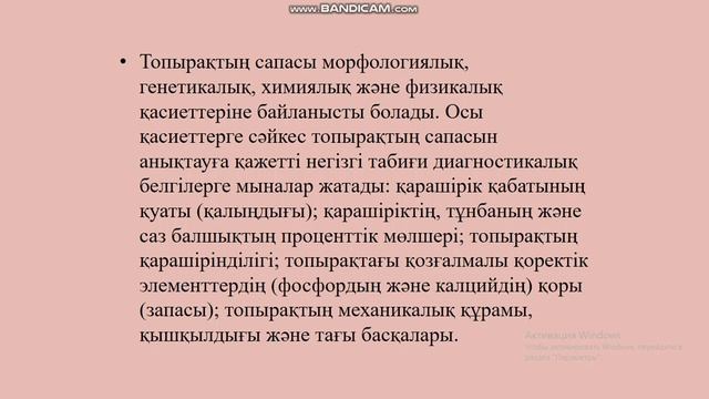 Топырақ микрофлорасына антропогенді факторлардың әсері смотреть онлайн
