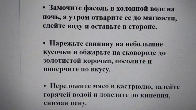 Как приготовить капустняк с фасолью и сыром: рецепт, который вас удивит. Это необычное сочетание! смотреть онлайн