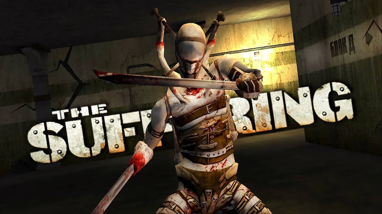 The Suffering.Часть 1.Без озвучки.Игрофильм.