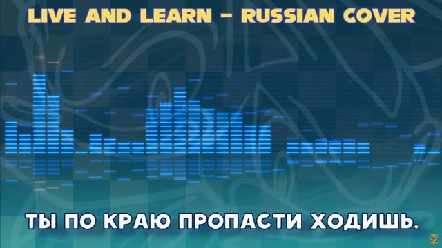 Sonic Adventure 2 - Live and Learn - Russian Cover смотреть онлайн