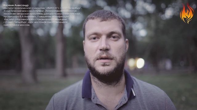 Презентация психологического проекта "ПЕРЕРОЖДЕНИЕ". Александр Карякин смотреть онлайн