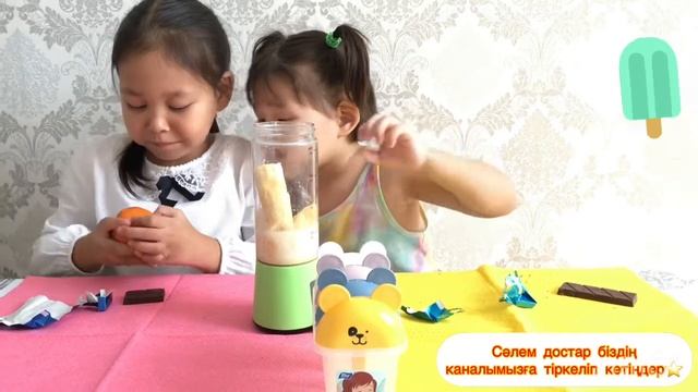 Сәлем достар біз бүгін балмұздақ жасадық смотреть онлайн
