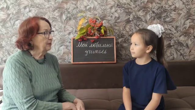 Любимый учитель смотреть онлайн