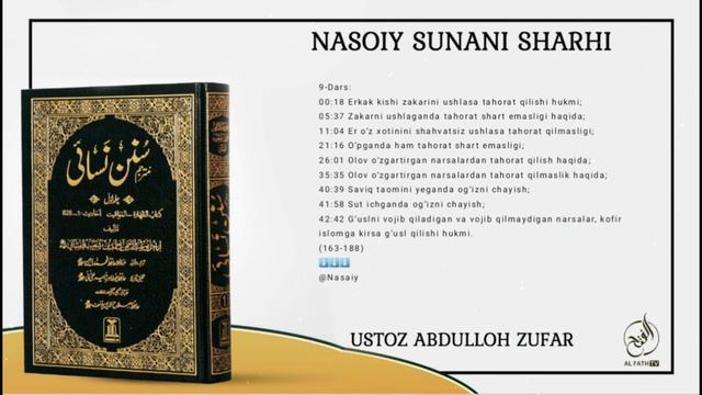 9-Дарс: Эр ўз хотинини шаҳватсиз ушласа таҳорат қилмаслиги? Шайх Абдуллоҳ Зуфар Ҳафизаҳуллоҳ смотреть онлайн