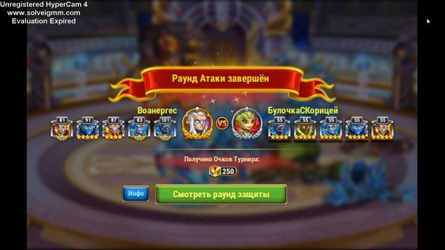 хроники хаоса турнир титанов лумагра смотреть онлайн