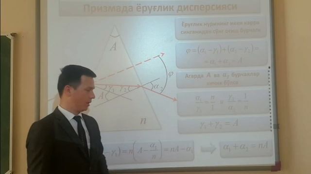 23. Yorug'lik DISPERSIYASI - Dispersion - Дисперсия | FIZIKA смотреть онлайн