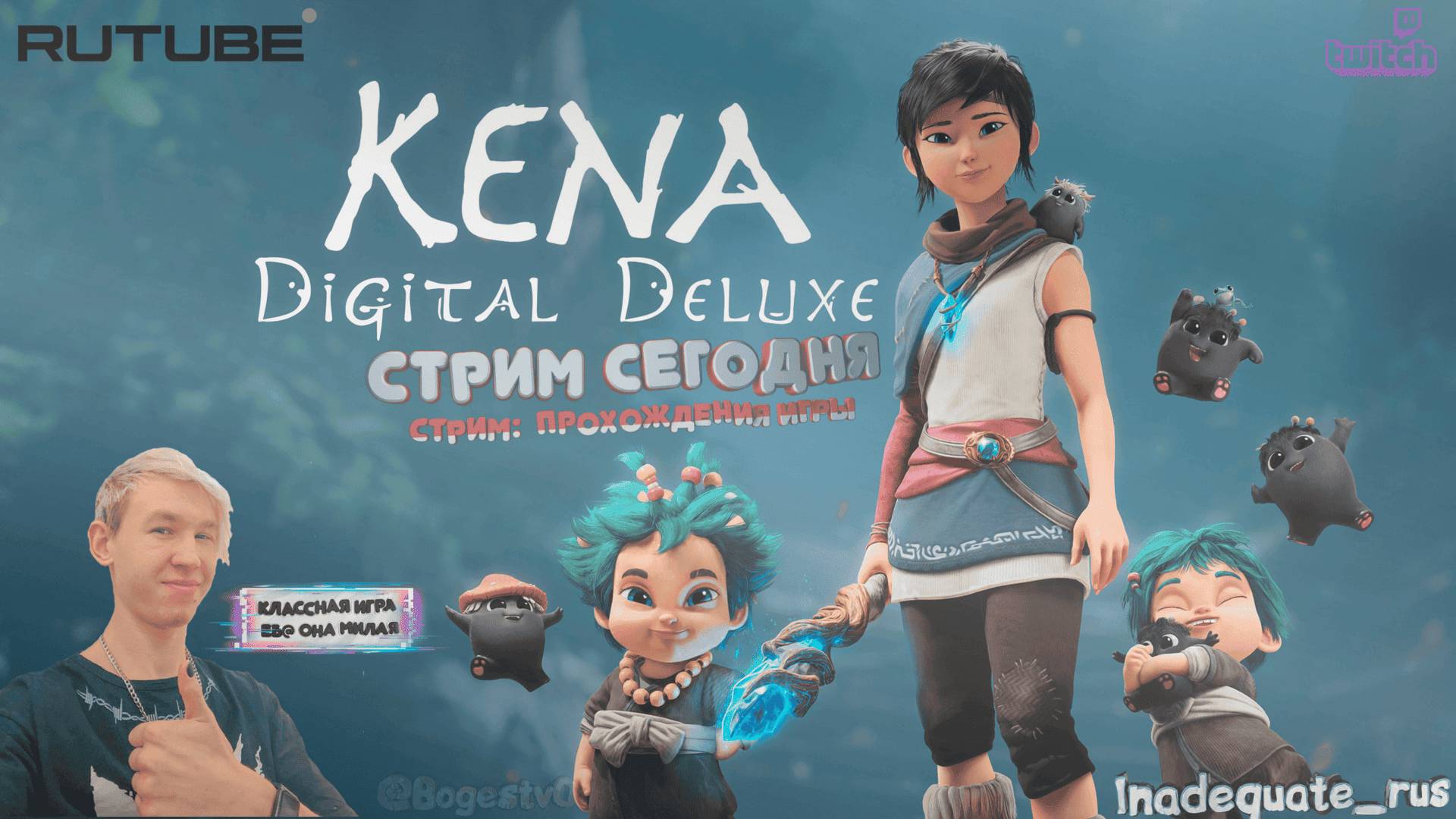 Kena: Bridge of Spirits / на русском / часть 2 / Ня для стримера ❤️ смотреть онлайн