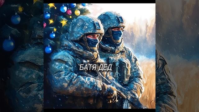 БАТЯДЕД - "И БУДЕТ БОЙ" смотреть онлайн