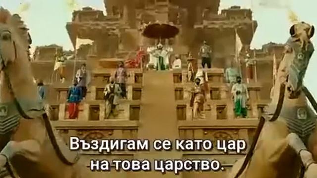 бг аудио \Бахубали (bg Sub/ бг суб