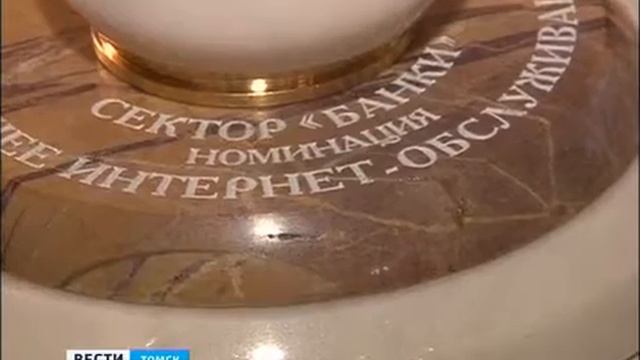 В Томске назвали лауреатов премии «Финансовый престиж» смотреть онлайн