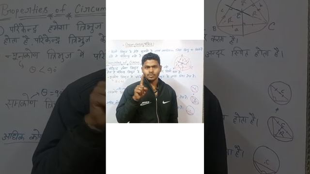 most important concept of Circum-centre (परिकेन्द्र ) смотреть онлайн