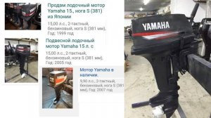 Как покупать мотор б у. Подделки лодочных моторов