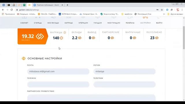 Обзор личного кабинета GUILD X в Золотом сечении смотреть онлайн