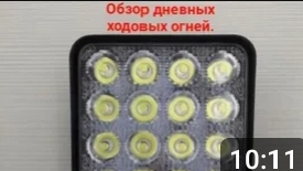 Ходовые огни. смотреть онлайн