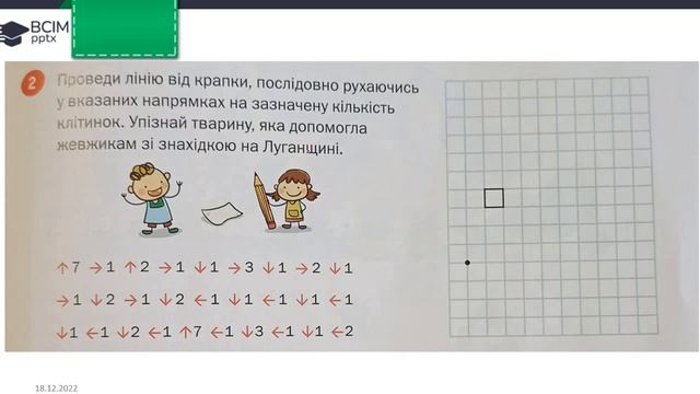 ЯДС Волощенко 3 клас Енергія Пригода третя Зимові клопоти смотреть онлайн