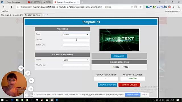 Создание интро в приложении flixpress com смотреть онлайн