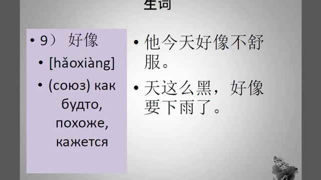 Глава 2 Часть 1 смотреть онлайн
