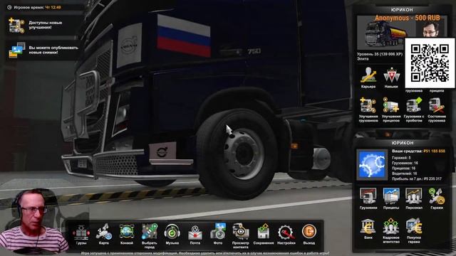 ETS2 / ATS Лицензия все DLC.Катаем . смотреть онлайн