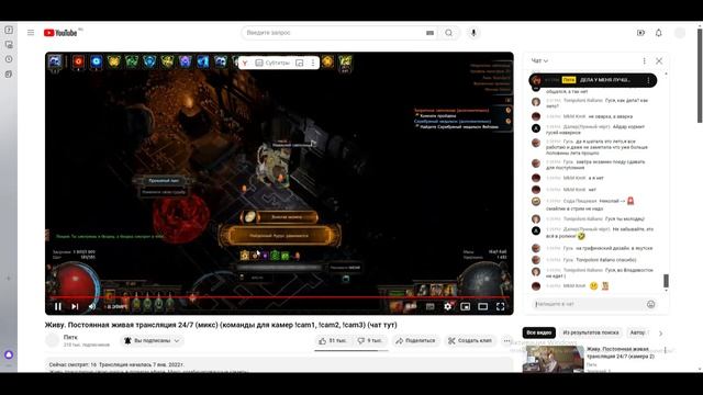 Пятк играет Path of Exile смотреть онлайн