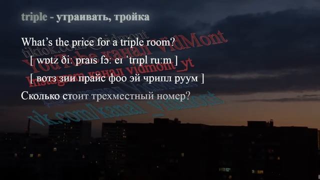 25 английских фраз по теме "Туризм" Часть 3 смотреть онлайн