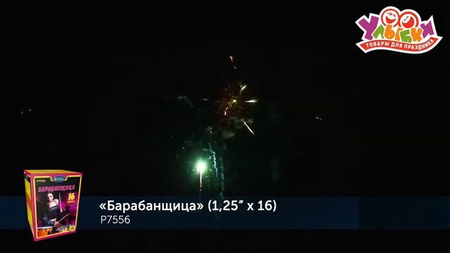 Батарея салютов "Барабанщица" - 16 залпов/1,2" (РУССКИЙ ФЕЙЕРВЕРК) смотреть онлайн