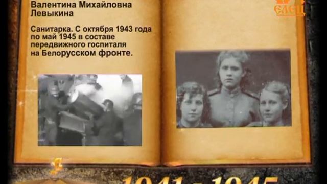 Рубрика «Герои Победы» смотреть онлайн