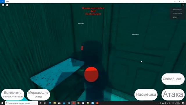 паронормальщина#Roblox смотреть онлайн