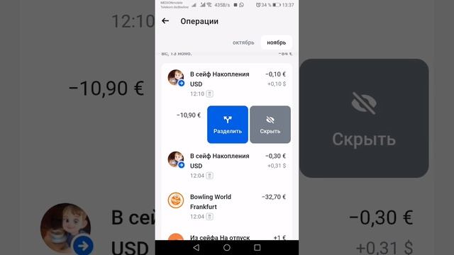 REVOLUT Как работает Округление трат в сейфе? Как настроить округление трат на накопительном счёте? смотреть онлайн