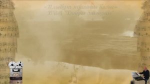 «Плывут туманы белые»
ВИА «Добры молодцы»