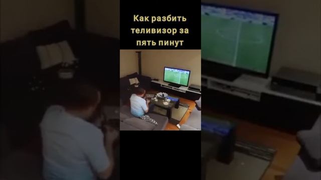 как разбить телевизор за 5 минут смотреть онлайн