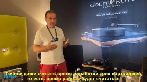 Проигрыватель пластинок Gold Note Mediterraneo X и фонокорректор PH 5 - рассказ Маурицио Атерини.