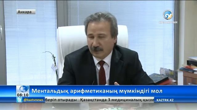 Mега ментальная арифметика смотреть онлайн