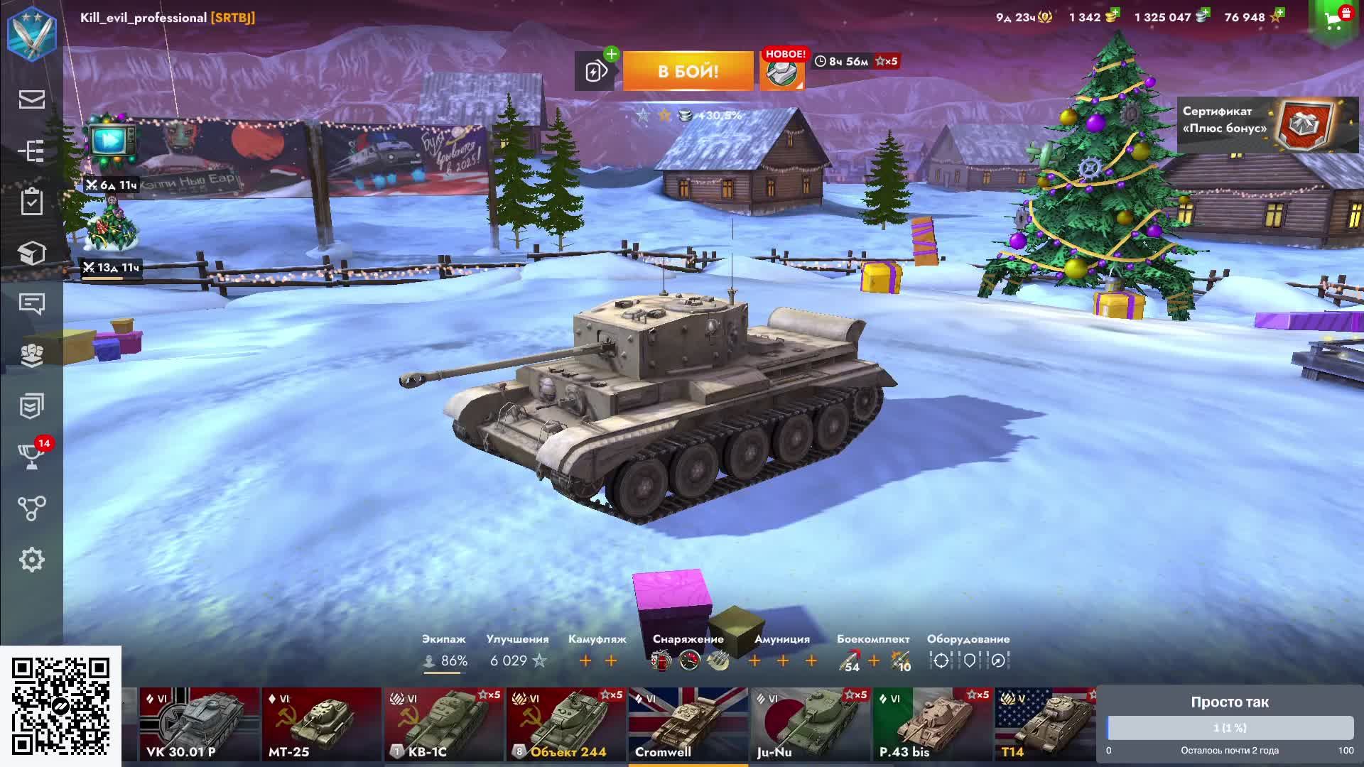 Играем в World of Tanks Blitz смотреть онлайн