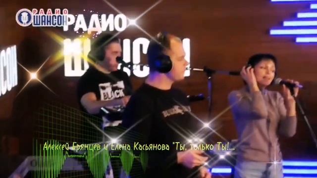 Алексей Брянцев и Елена Касьянова на радио шансон#дуэты#брянцев смотреть онлайн