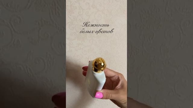 Trussardi - Donna 🥰. Бестселлер в женском люксе! #духи #парфюмерия #perfume смотреть онлайн