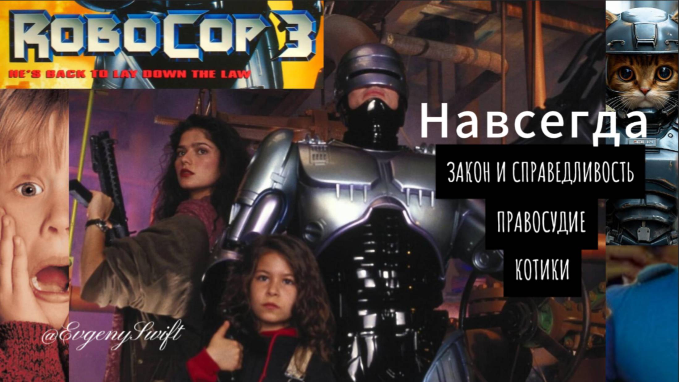 Робокоп 3 (Robocop 3) Игра на Денди [NES, Dendy] Игра и фильм. Обзор