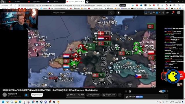 СТИНТ СМОТРИТ:КАК Я ДЕРЖАЛСЯ С ДЕВУШКАМИ В СТРАТЕГИИ HEARTS OF IRON 4(feat Planyach, Charlotte Ch) смотреть онлайн