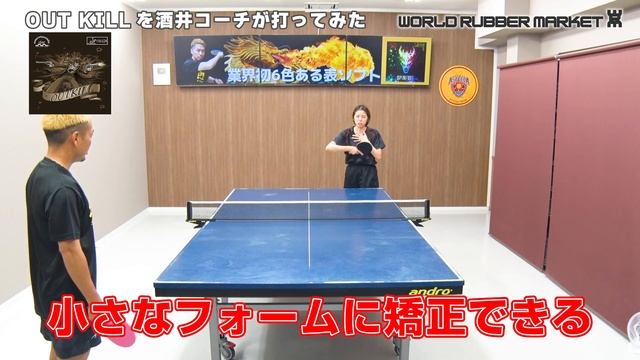 【ヤバい性能】回転系表ソフトだけど変化ナックルも出る！｜酒井コーチ【卓球知恵袋】 смотреть онлайн