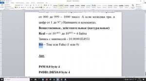 5.1 Диапазоны типов данных/Указатель Pointer