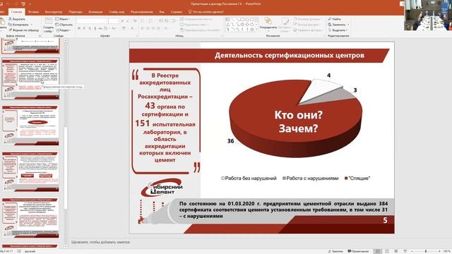 Общественная палата Новосибирской области 7 октября 2021 года. смотреть онлайн