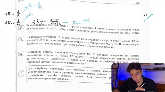Велосипедисты поднимались в гору со скоростью 4 км/ч, а затем спускались с неё со скоростью - №2881 смотреть онлайн