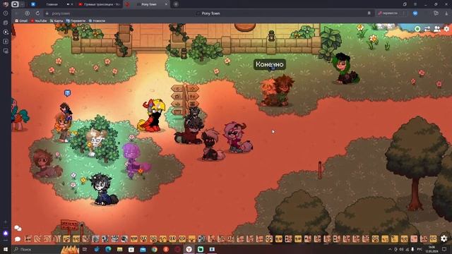 ЭТО ДОЛГОЖДАННЫЙ СТРИМ ПО ПОНИ ТАУНУ! PONY TOWN! смотреть онлайн