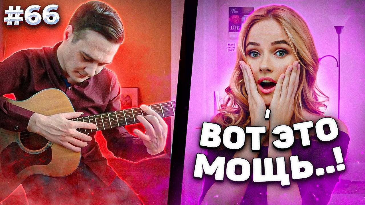 Тестируем НОВУЮ гитару Martin OM 28 в чат рулетке #66 смотреть онлайн