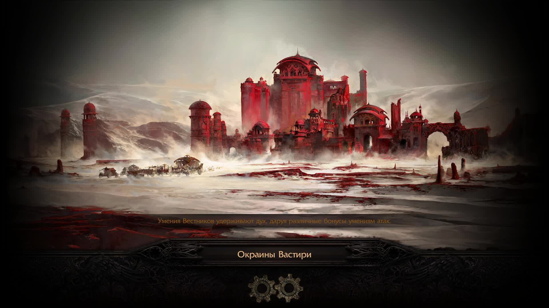 Path of Exile 2. Акт 2 смотреть онлайн